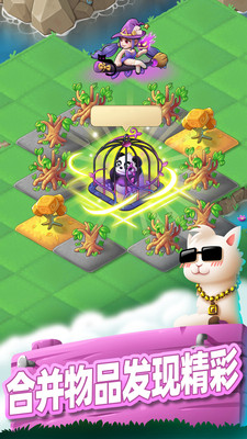 合并动物城最新免费版免广告版下载1