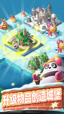 合并动物城最新免费版免广告版下载3