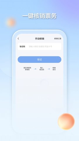 千络文旅app手机正式版下载4