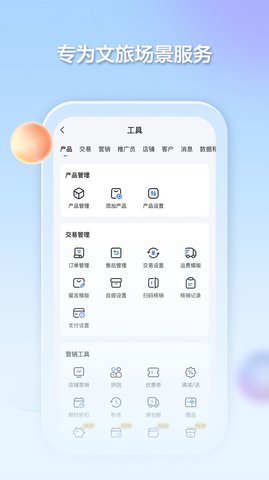 千络文旅app手机正式版下载3