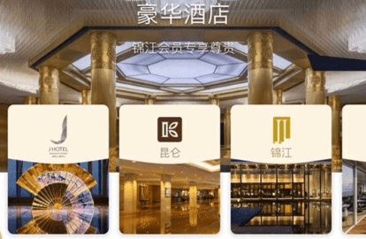 锦江酒店APP官方下载
