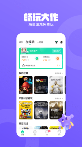 皮队友app下载官方版软件3