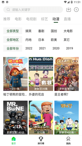 饭团影院手机版下载1