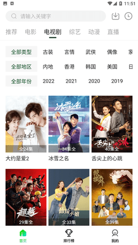 饭团影院手机版下载2