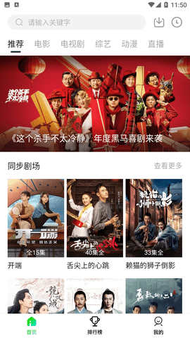 饭团影院手机版下载4