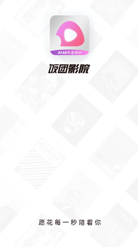 饭团影院手机版下载5