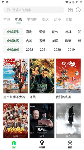 饭团影院手机版下载3