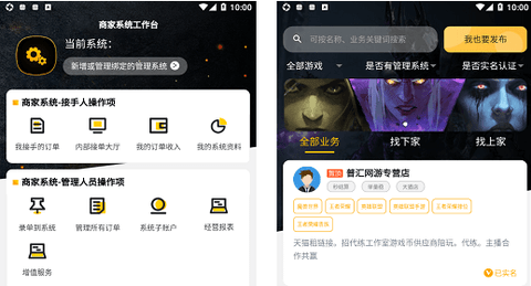 鸡蛋铺代练下载