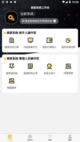 鸡蛋铺代练下载1