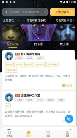 鸡蛋铺代练下载2