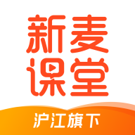 新麦课堂app官方正式版下载 v2.1.0