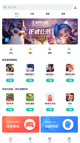 PP助手2025官方最新版下载3