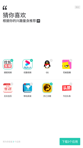 PP助手2025官方最新版下载1