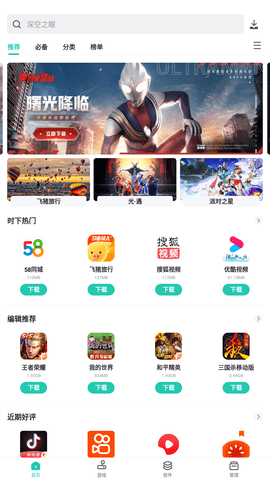 PP助手2025官方最新版下载