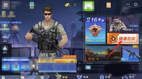 全民枪神边境王者免广告版下载