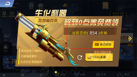 全民枪神边境王者免广告版下载3