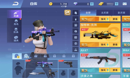 全民枪神边境王者免广告版下载1