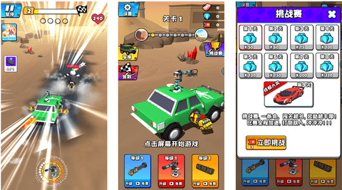 荒野汽车大乱斗免费版免广告版下载