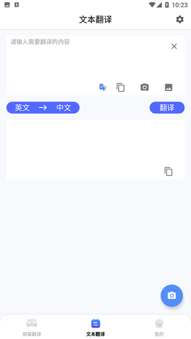 芒果游戏翻译无限时间下载2