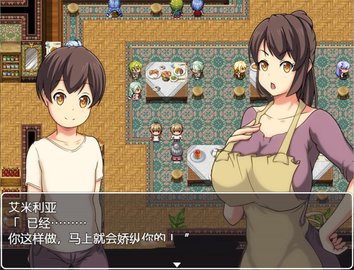 艾米莉亚旅店免费版下载3