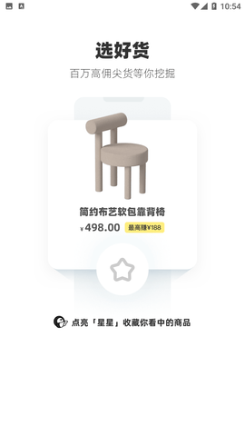 每平每屋设计家软件下载3