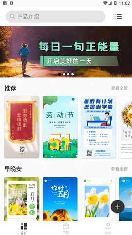 青柠海报设计免费版免邀请码下载3