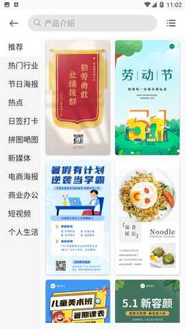 青柠海报设计免费版免邀请码下载1