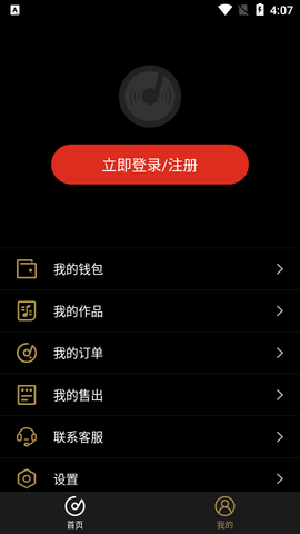 元音符手机app下载2