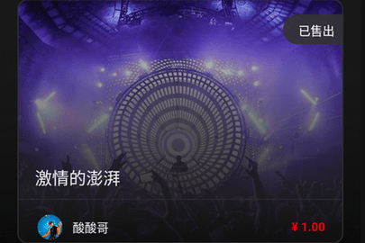 元音符手机app下载