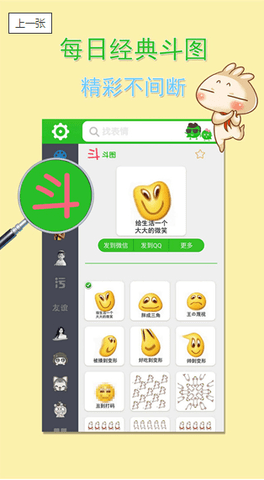 微信表情大全下载3