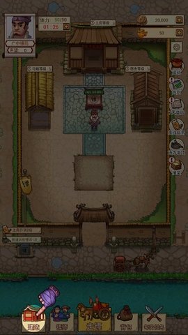 我要开镖局免广告免费版下载