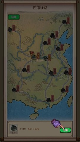 我要开镖局免广告免费版下载