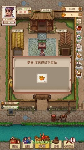 我要开镖局免广告免费版下载2