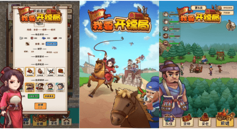 我要开镖局免广告免费版下载