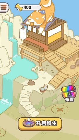 狗子重生模拟器破解免广告版下载2