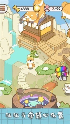 狗子重生模拟器破解免广告版下载1