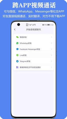 亲爱的翻译官app免费下载1