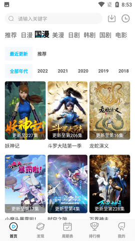 星星动漫app下载最新版1