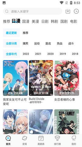 星星动漫app下载最新版2