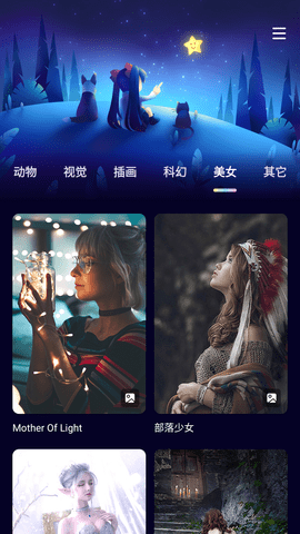 壁纸酱APP免费版下载2