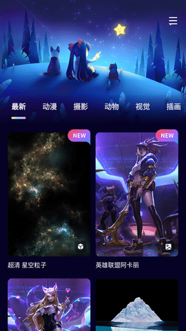 壁纸酱APP免费版下载3