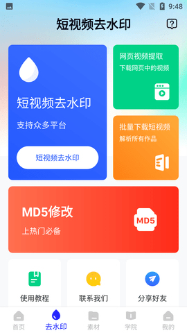 热门素材app免会员下载3
