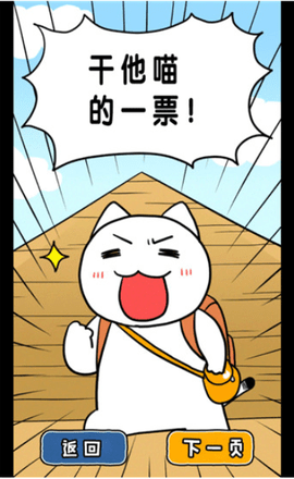 白猫的大冒险下载免广告1