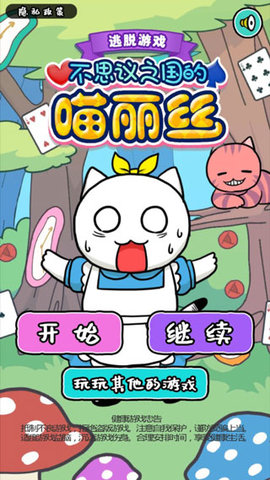 白猫的大冒险3中文版下载4