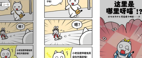 白猫的大冒险3中文版下载