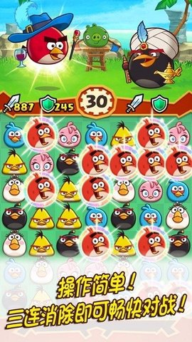愤怒的小鸟大作战破解下载1