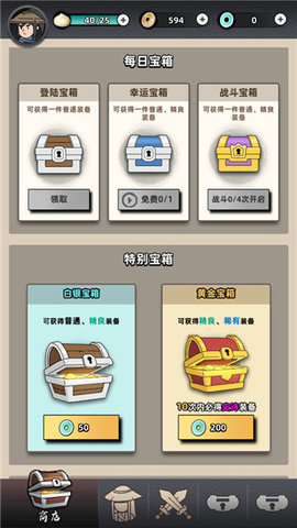 大侠你的剑掉了免广告下载