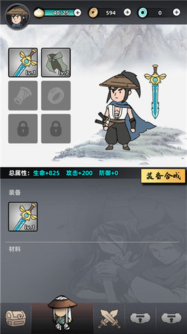 大侠你的剑掉了免广告下载