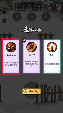 大侠你的剑掉了免广告下载