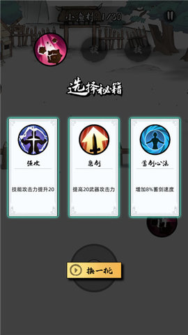 大侠你的剑掉了免广告下载2